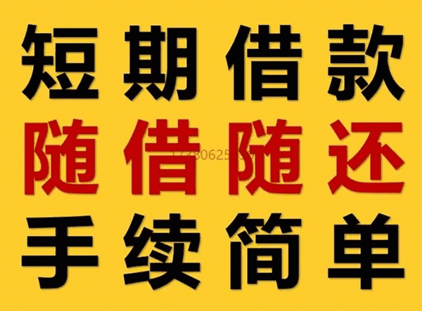 [池州空放公司-铜陵私人借钱-安庆短期借钱周转-当天24小时放款联系方式]安庆市装修贷款申请条件？安庆市装修贷款申请资料有哪些？